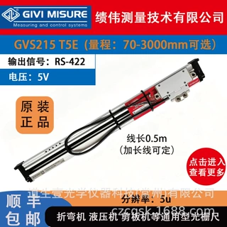GVS215 T5E 420mm REF 20mm DX意大利GIVI折弯机磁栅尺广东销售