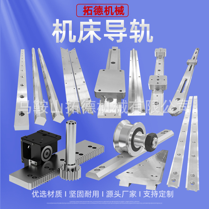滑动导轨 精密数控机床导轨 滚动重载40CR材质矩形方导 轨耐磨导