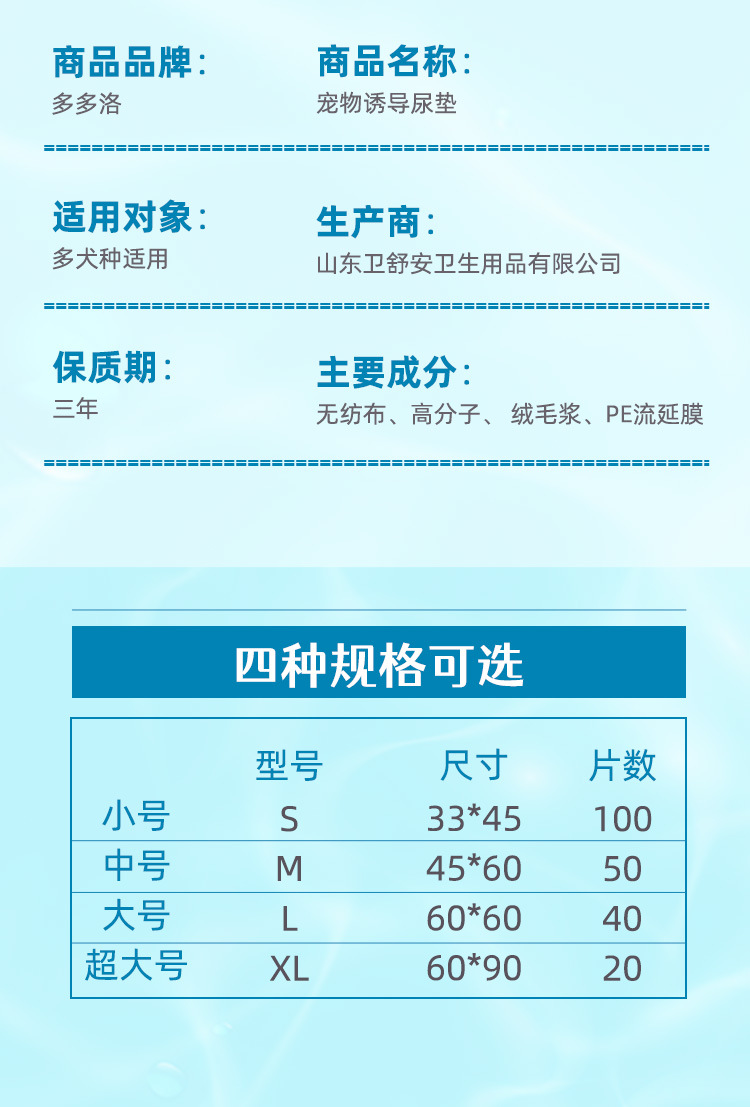 第十一套宠物尿垫_08.jpg