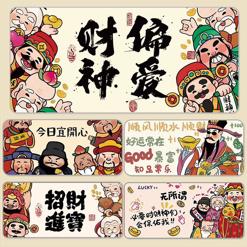 God of Wealth Mouse Pad Oversized Rich Text Office Computer Desk Pad Thickened Non-Slip Keyboard Pad E-Sports