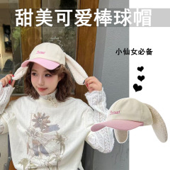 卡通ins风可爱萌趣立体大象大头围棒球帽甜美百搭显脸小鸭舌帽