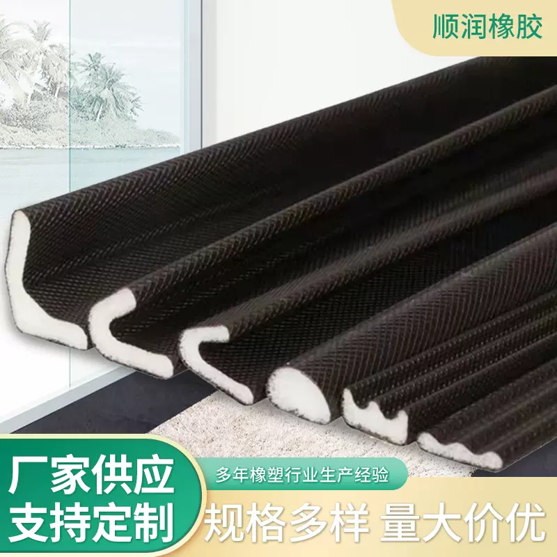 包覆式密封条PU发泡门窗隔音木门缝防撞胶条防盗门密封 条自粘v型