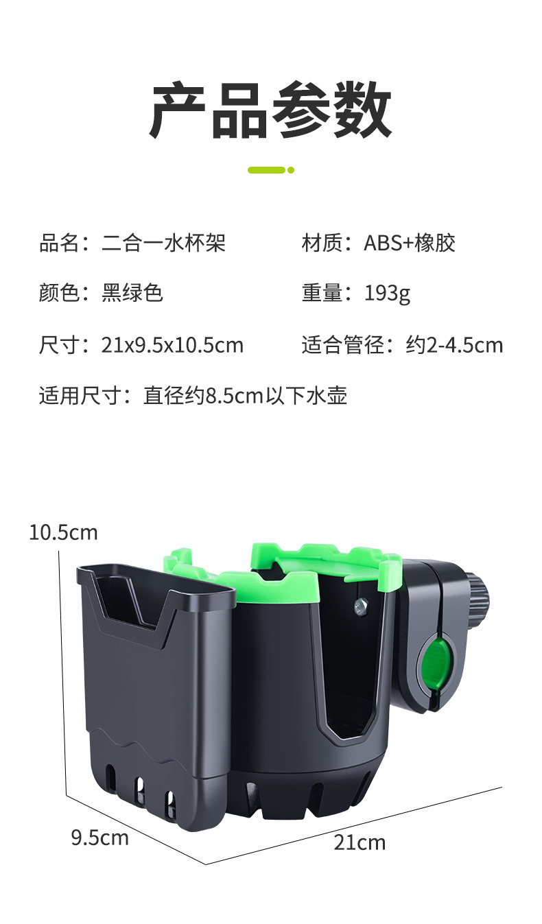 Bicycle Water Cup Holder for Electric Bicycle Universal Riding Mobile Phone Holder for Baby Carriage Water Cup Holder Universal Beverage Rack