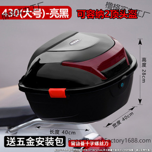 Trunk Thickened Extra Large Anti-Shake Scooter Storage Box Tool Box Two-Wheeled Tram New Electric Vehicle