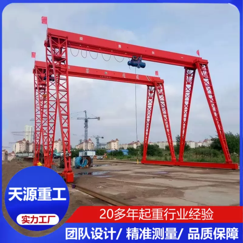 单梁龙门吊 港口码头车间吊装3吨10吨单梁龙门吊MH型门式起重机
