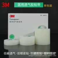 3m Медицинская сетчатая скотч 1527C-1 Медицинская прозрачная воздухопроницаемая лента полиэтиленовая лента 1527C-0