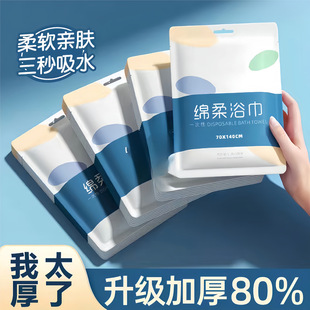 Business Trip Disposable Bath Towel Set, Ultra-Thick, Super Absorbent and Non-Shedding, Hotel-Specific Independent Packaging