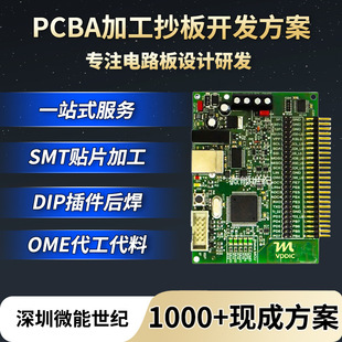 PCB�����·�����OӋSMT�NƬ�ӹ��������Ͽ��ư巽���_�l�ɶ���
