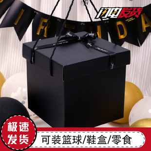 Box Large Birthday Box Chinese Valentine's Day Empty Box Packaging Empty Box Gift Box for Boys and Girls