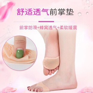 Self-produced and sold honeycomb silicone half size insole front sole breathable anti-pain wear high heel shoes front palm pad