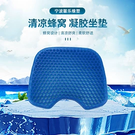 冰垫;坐垫椅垫;U型枕