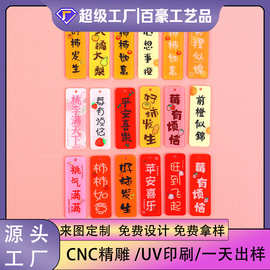 跨境手工DIY莓有烦恼前橙似锦双面亚克力钥匙扣亚克力冰箱贴滴胶