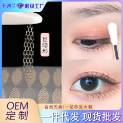 蕾丝双眼皮贴隐形自然无痕双眼皮贴自然美目贴网纱眼皮贴大眼皮贴