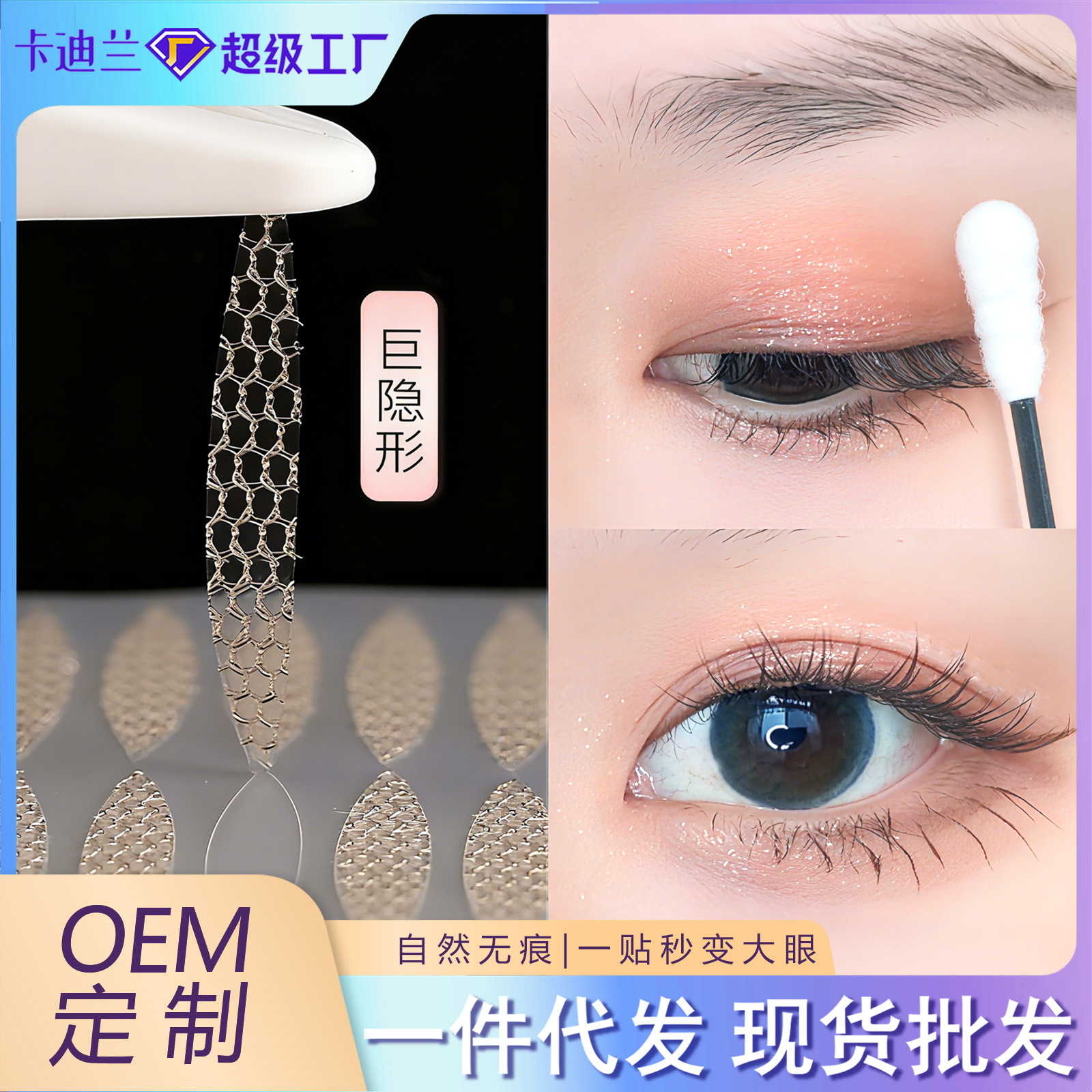 Pegatinas de doble párpado de encaje invisibles naturales sin marcas pegatinas de doble párpado de belleza natural pegatinas de párpado de malla pegatinas de párpado grandes pegatinas de párpado