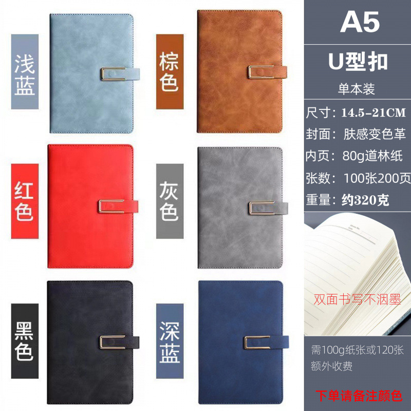 a5笔记本礼盒套装商务b5记事本logo本子伴手礼定制批发仿皮笔记本|undefined
