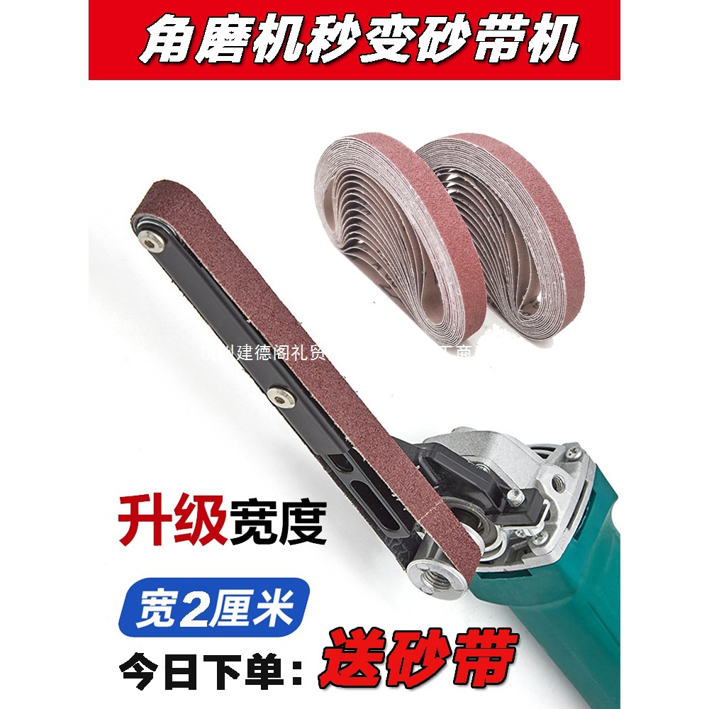 角磨机改装砂带机套装小型砂带机支架砂纸机打磨木头金属磨菜刀机