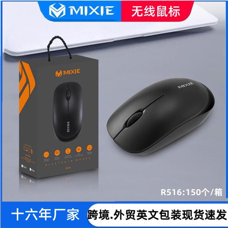 外贸英文包装R516无线鼠标 电脑配件办公跨境亚马逊ebay批发mouse
