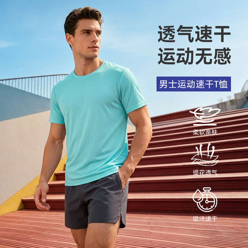 Sports Quick-Drying Short-Sleeved Summer New Product Running Fitness T-Shirt Outdoor Marathon Solid Color Breathable Top Men's Short-Sleeved
