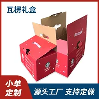 Точечная закаленная гофрированная коробка, небольшая партия, трехслойная пятислойная упаковка для фруктов и овощей, внешняя коробка, универсальная гофрированная коробка для сельскохозяйственных и дополнительных продуктов