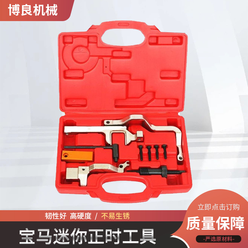 Herramienta de combinación de hardware para automóvil Herramienta de combinación de reparación de máquinas Herramienta de tiempo de la serie 3 kg Mini N12 N14
