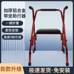 瑞爾康赤色アルミニウム合金折りたたみショッピングカート老人専用シート付き歩行器携帯型移動滑り止め