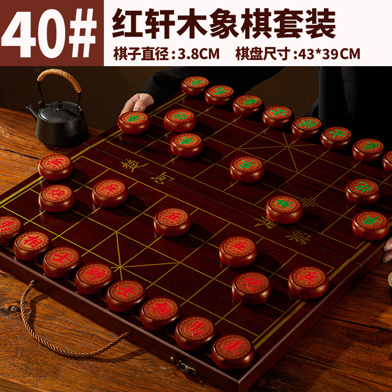 中国象棋高档实木象棋折叠实木棋盘成人送礼手提便携收纳盒送老人|undefined