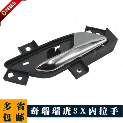Suitable for Chery Tiggo 3X left front door inner buckle Tiggo 3X right rear inner handle door inner handle original