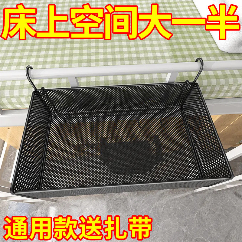 学生宿舍神器床边通用挂篮床头置物架寝室上铺床上收纳篮住校好物|undefined