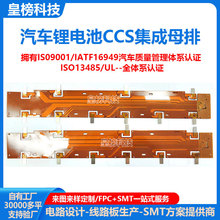 ����﮵��CCS����ĸ��������·������Դ�������fpc����pcb��