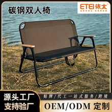 户外碳钢铁管折叠椅露营烧烤钓鱼休闲便携情侣椅靠背椅野餐双人椅