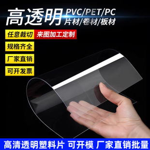 ͸��PVC����Ƭpvc���ϰ�petӲ�zƬ����oĤpcpet��Ƭ�ӹ��߷�ˮ