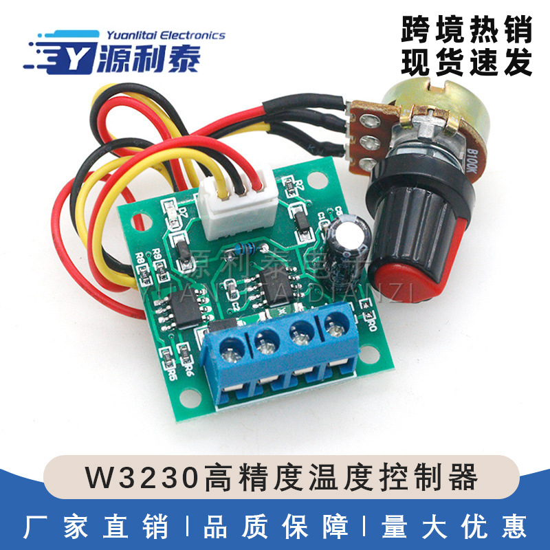 PWM直流电机调速器1.8V 3V 5V 6V 12V 2A 调速模块 1803BW