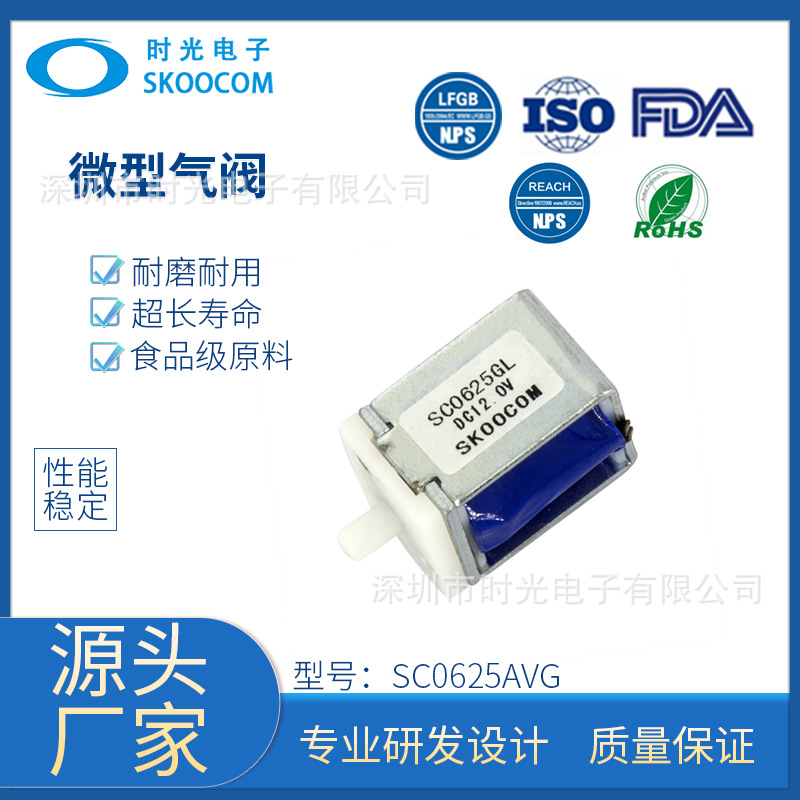 微型气阀SC0625AVG(SC0625GL)