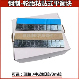 其他维护工具;平衡块;车身及附件