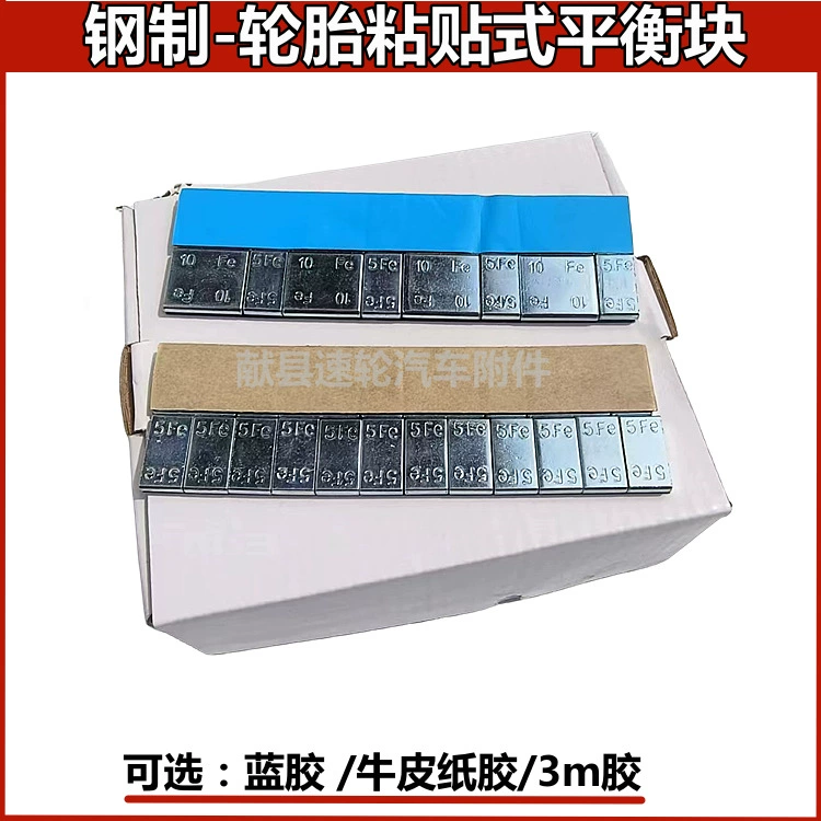 5 г 10 г балансировочный блок, ступица колеса, клейкий весовой блок, шина, динамический баланс, липкий блок, стальной 60 г