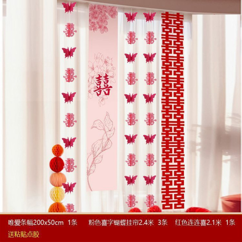 웨이아이 배너 + 핑크 해피나비 3마리 + Lianxi_최신 핫스타일 - 커튼장식