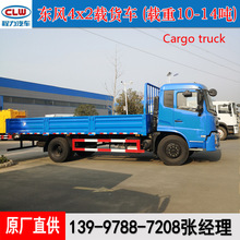  |L4x2ƽd؛܇10-14 ж܇ S cargo truck