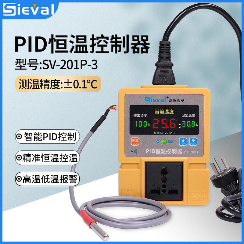 Western France electronic intelligent PID constant temperature controller thermostat accuracy ± 0.2 ℃ SV-201P-3