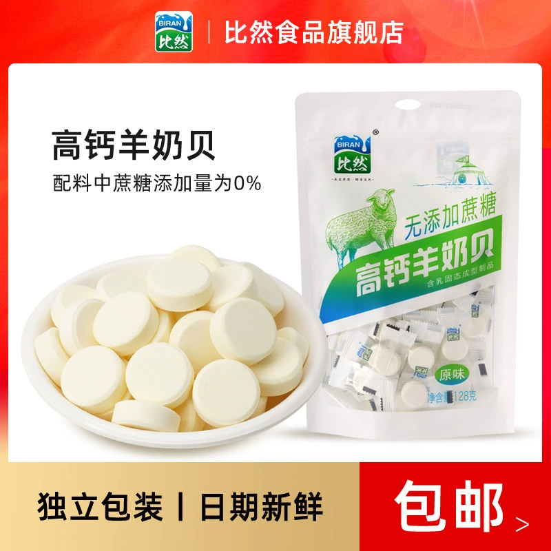 Таблетки с молоком Внутренней Монголии Biran 128 г таблетки с козьим молоком с высоким содержанием кальция, произведенные в Внутренней Монголии, производитель сухих таблеток, оптовая продажа, доставка с большой скидкой