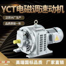 YCT电磁调速电机380V三相异步电动机0.75/1.1/1.5/3/4/5.5KW铜线