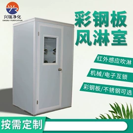 保温隔热材料;空气净化设备;风淋室
