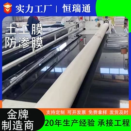 土工膜;工地施工材料;土工布