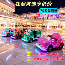 新款大轮子发光游乐车 双人亲子互动电瓶车 景区公园摆摊游乐设备