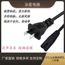 �����o�����~2*0.824��Ҏ����8��βAC�Դ����ȼ