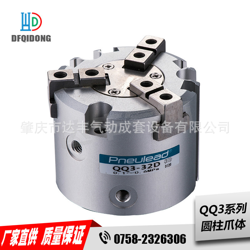 批量供应 纽立得 16~125缸径 QQ3-20D-2SD32 圆柱形爪体