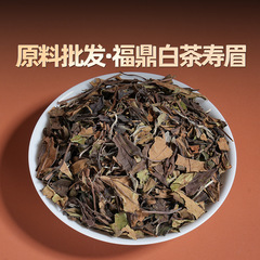福鼎白茶老寿梅茶卸売カスタマイズされた関西一級原料バルクナツメの香り古い白茶全箱