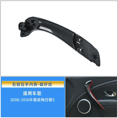 Handle Door Handle Megane Interior | Armrest, handle, handle - inner-side-of-right-front-door-handle-carbon-texture