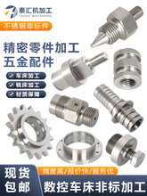 CNC���ؙC��304���P䓷ǘ���� ��܇���Cе����ӹ��~�X�� ��