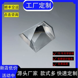 棱镜、透镜;特种玻璃