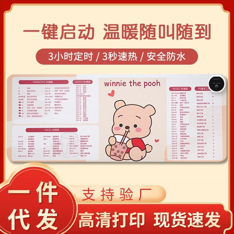 大号加热鼠标垫可爱图案快捷键发热防水暖桌垫办公厂家现货批发
